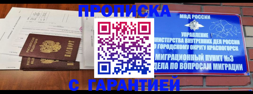 найти адрес прописки в Гуково