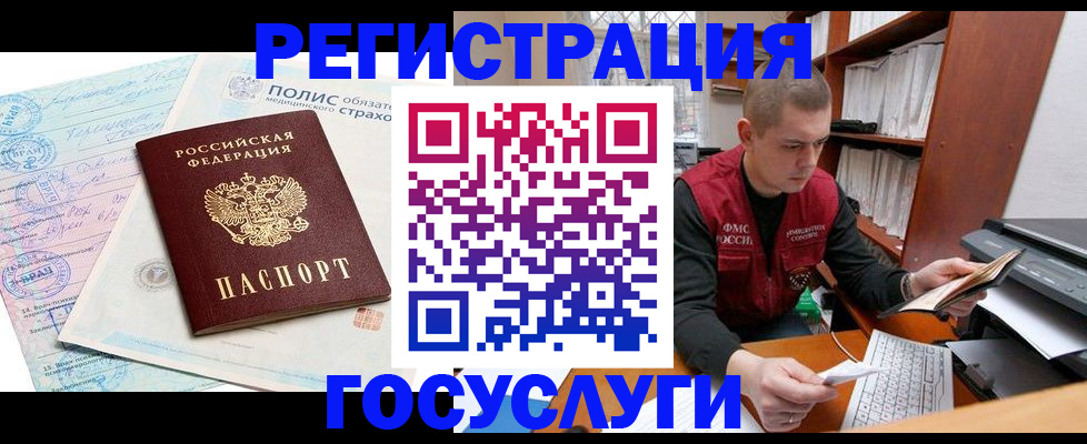 временная регистрация гарантия в Гуково